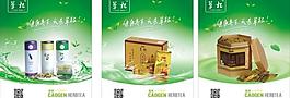 草根养生茶图片
