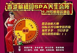 spa养生会所图片