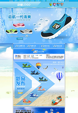 淘宝鞋店首页