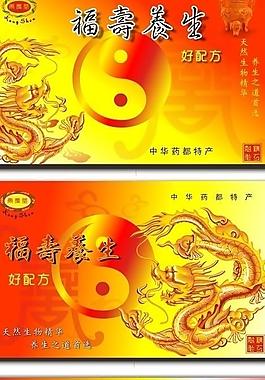 福寿养生图片