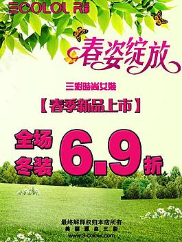 春资绽放图片