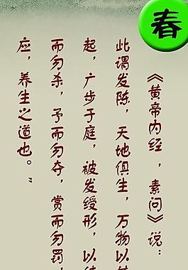 美容养生图片