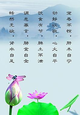 美容养生图片