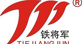 铁将军logo图片