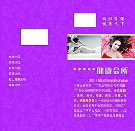 美容养生图片