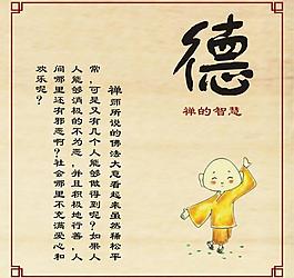 养生文化 古画图片