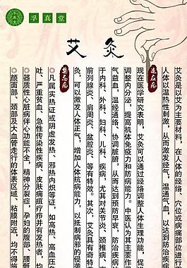 中医养生艾炙图片
