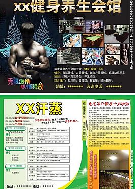 健身养生会馆图片