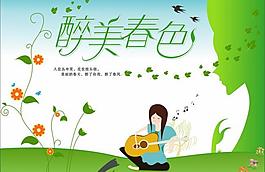 醉美春色图片