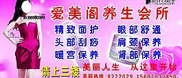 爱美阁养生会所图片