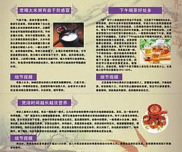 养生之道图片