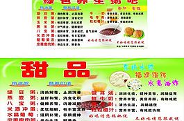 绿色养生粥吧图片