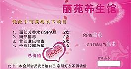 丽苑养生馆图片