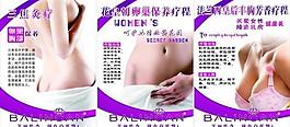海报 养生 美容图片
