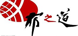 布之道logo图片