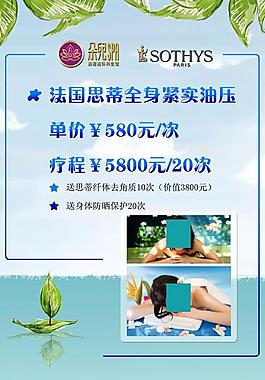 美容养生方案图片