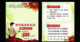 美容养生折扣卡图片