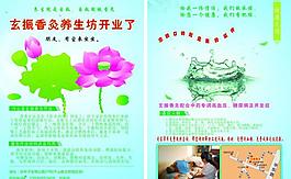 香炙养生图片