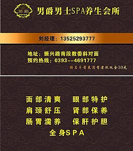 男士养生会所图片