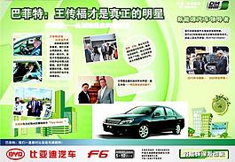 比亚迪汽车logo图片