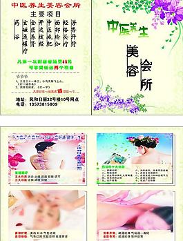 中医养生美容会所图片