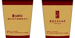 养生会所纸杯图片