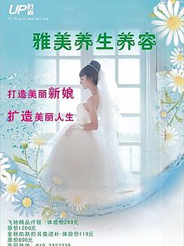 雅美养生美容图片