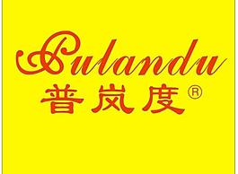 普岚度内衣logo图片
