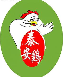 泰安鸡logo图片