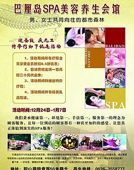 美容养生会所图片