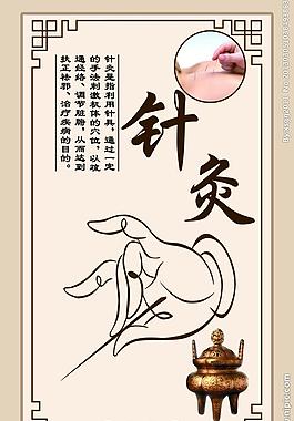 针灸中医养生图片