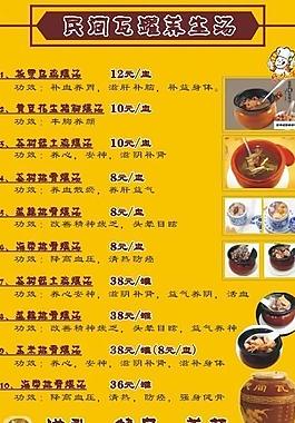 民间瓦罐养生汤图片