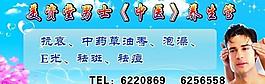 男士养生馆图片