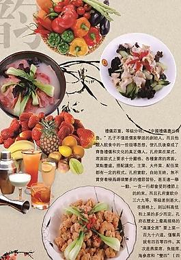 养生餐展架图片