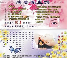 养生馆 蝴蝶 红色图片