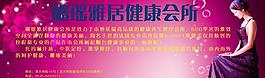 美容院 养生图片