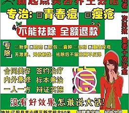 美容养生会馆图片