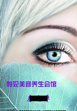 养生名片