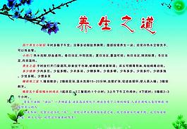 养生之道图片