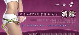 瘦身减肥健康养生图片
