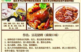 营养生活食谱图片