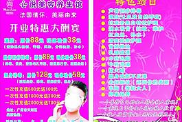 玛丽艳美容养生馆图片