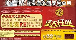 润之润养生会所图片