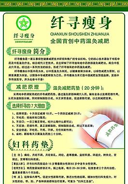 美容养生海报图片