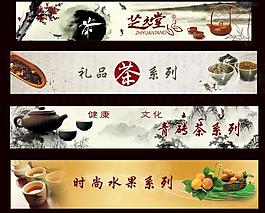 茶疗养生小banner图片