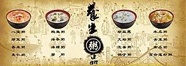 养生粥品图片