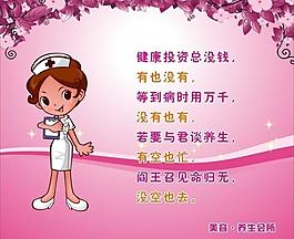 美容养生文化海报图片