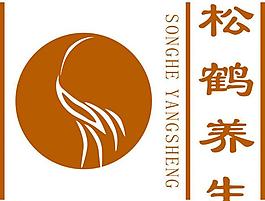 松鹤养生标志图片