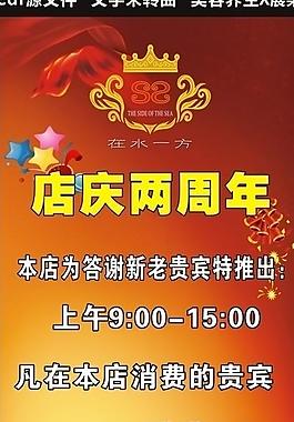 美容养生展架图片