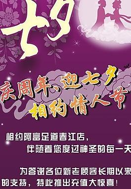 足疗养生x 展架图片